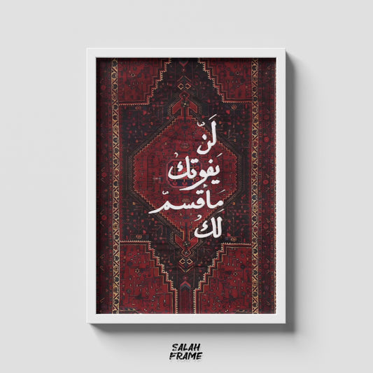 Islamic #11