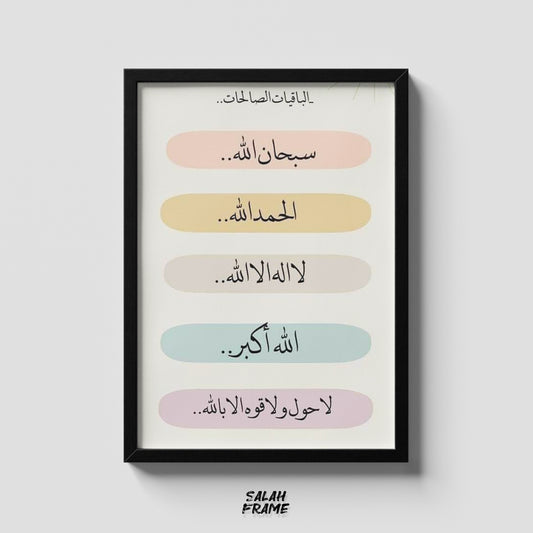 Islamic #10