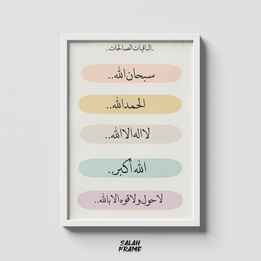 Islamic #10