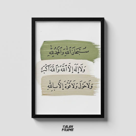 Islamic #12