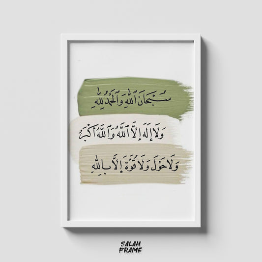 Islamic #12